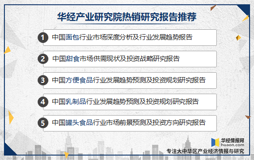 2019年中国甜食行业市场现状分析线上休闲食品的第一大口味江南体育官方网站(图3)