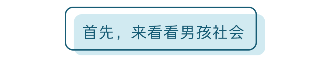 没大人管十个女孩住在一起会发生什么？会比“男孩社会”更文明吗？(图3)